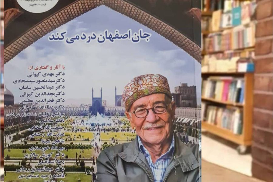 چهلمین شماره از نشریه فرهنگی، اجتماعی، تاریخی ره‌آوردمهر